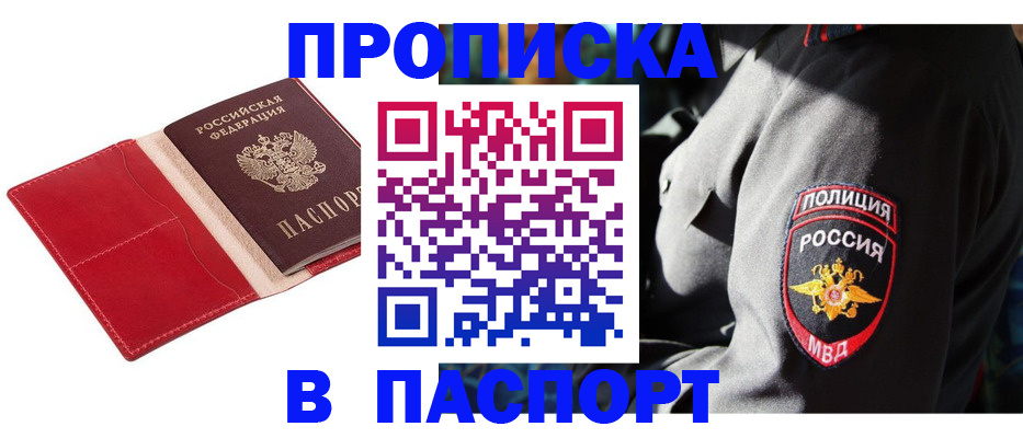 временная регистрация гарантия в Новоуральске